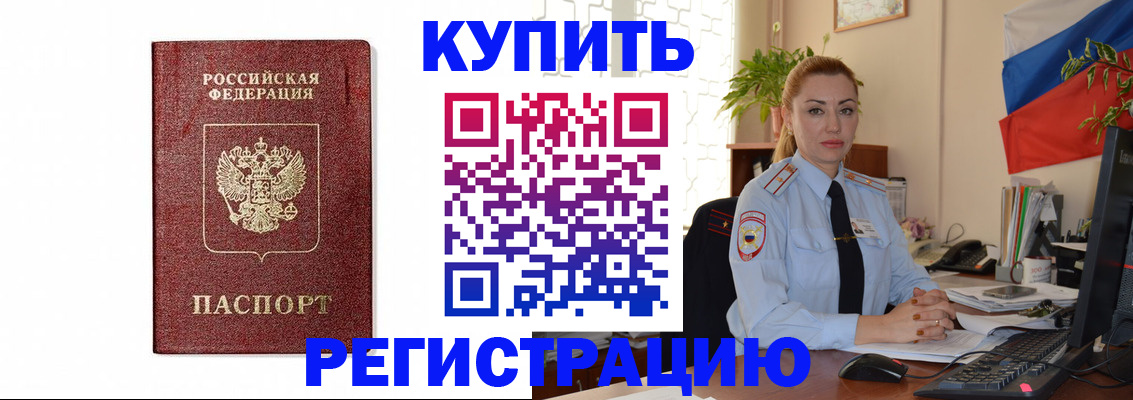прописка иностранных граждан в Московской области