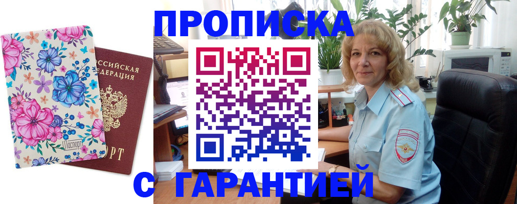 прописка иностранных граждан в Московской области